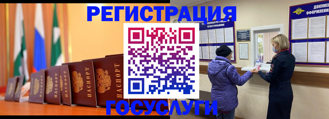 временная регистрация поиск в Зиме